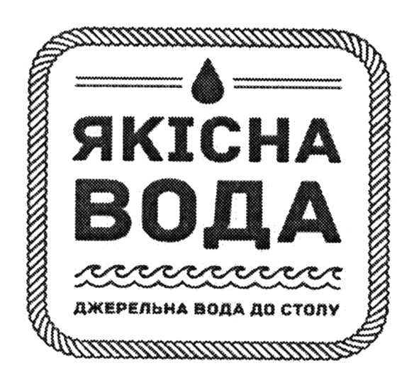 джерельна вода до столу