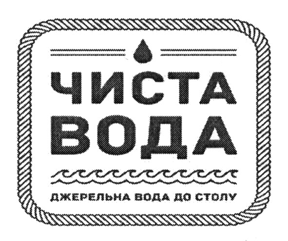 джерельна вода до столу