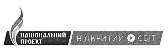 національний проект