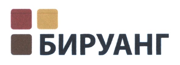 бируанг