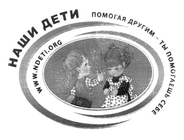 помогая другим-ты помогаешь себе