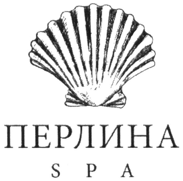 перлина