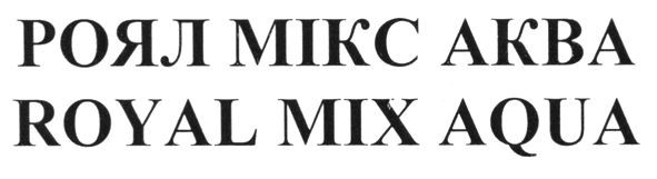 royal mix aqua