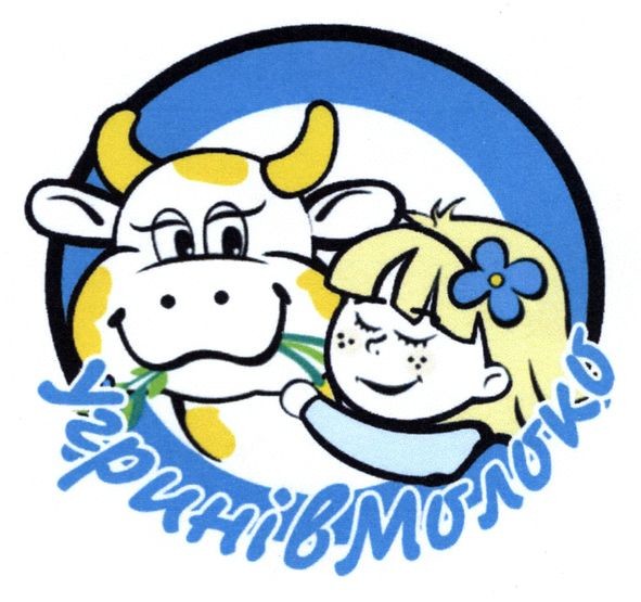 угринів молоко