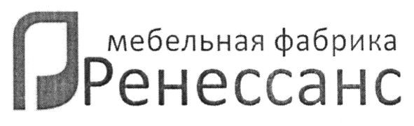 мебельная фабрика
