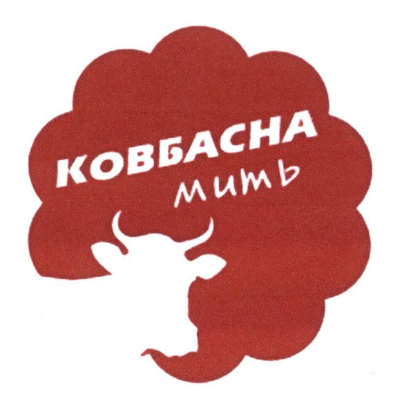 ковбасна мить