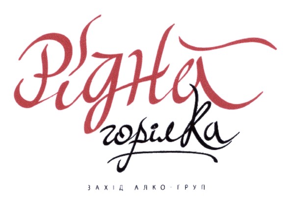 захід алко-груп