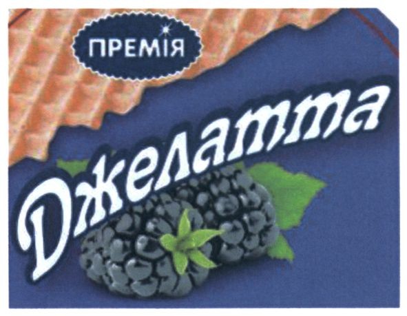 джелатта