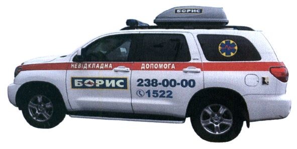невідкладна допомога