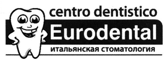 итальянская стоматология