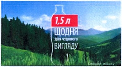 щодня для чудового вигляду