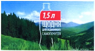 щодня для відмінного самопочуття