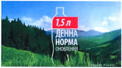 денна норма оновлення