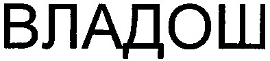 владош
