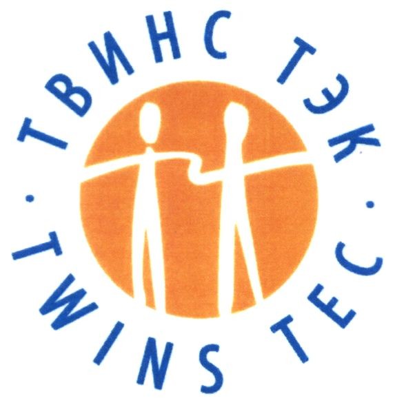 твинс тэк