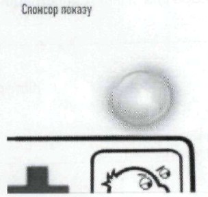 спонсор показу