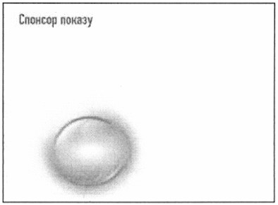 спонсор показу