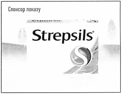 спонсор показу