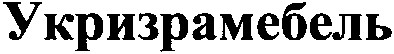 укризрамебель