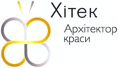 архітектор краси