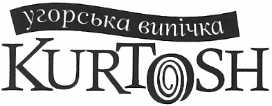 угорська випічка