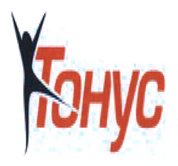 тонус