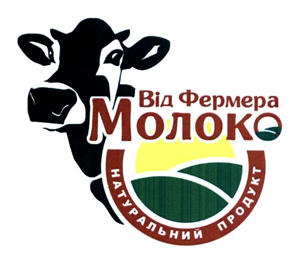 натуральний продукт