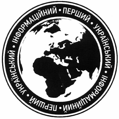 перший український інформаційний