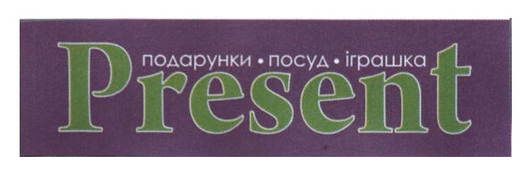 подарунки посуд іграшка