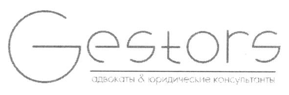 адвокаты & юридические консультанты