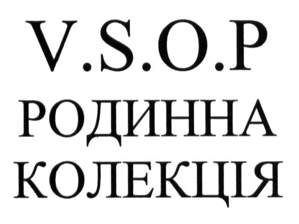 родинна колекція