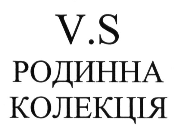 родинна колекція
