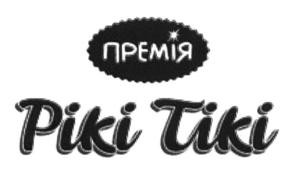 рікі тікі