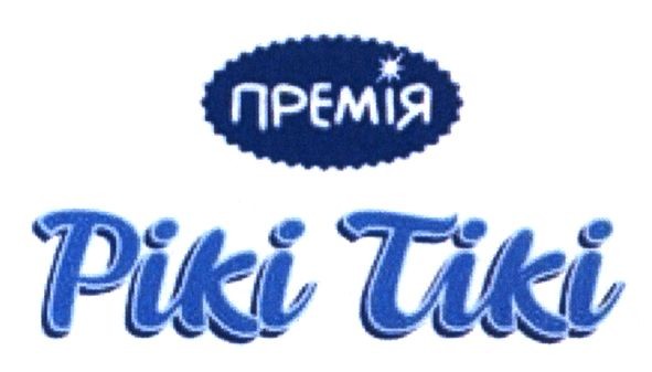 рікі тікі