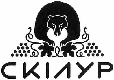 скілур