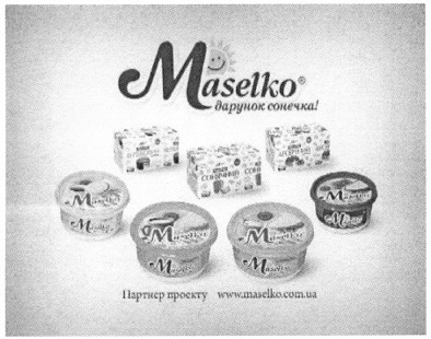 партнер проекту www.maselko.com.ua