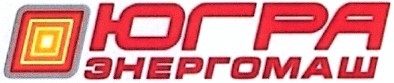 югра энергомаш