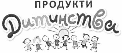 продукти дитинства
