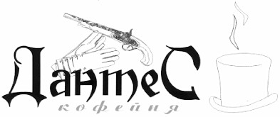 кофейня