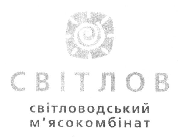 світловодський м`ясокомбінат