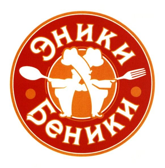эники беники