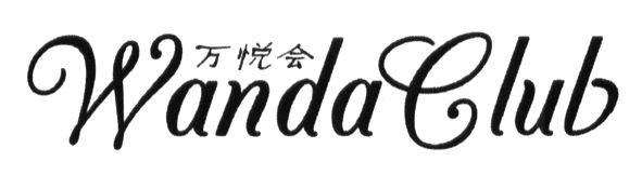 wanda club