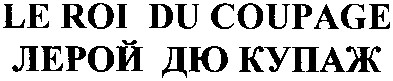 le roi du coupage