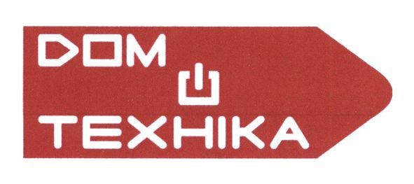 дом техніка