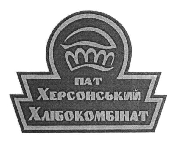 пат херсонський хлібокомбінат