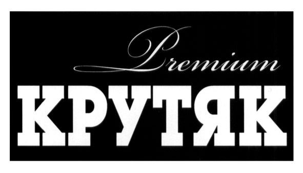 premium