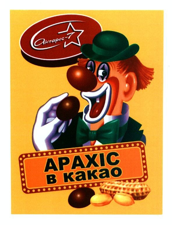 арахіс в какао