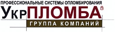 профессиональные системы опломбирования