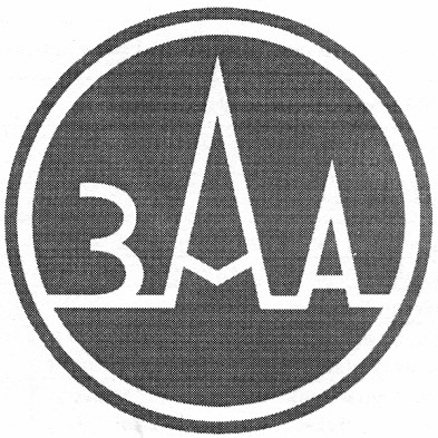 заа