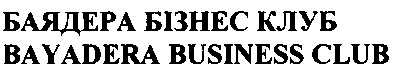 bayadera business club